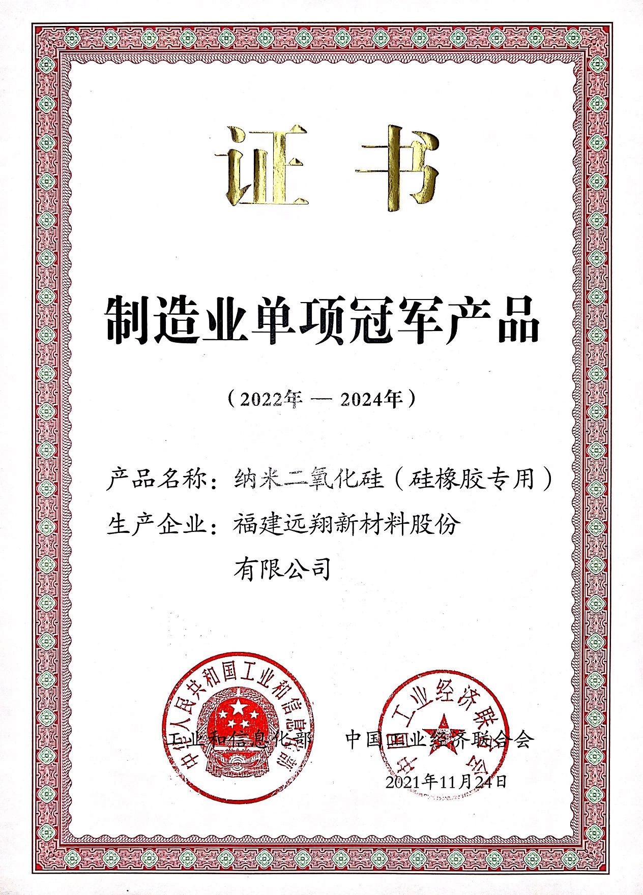 福建918博天娱乐新材料股份有限公司